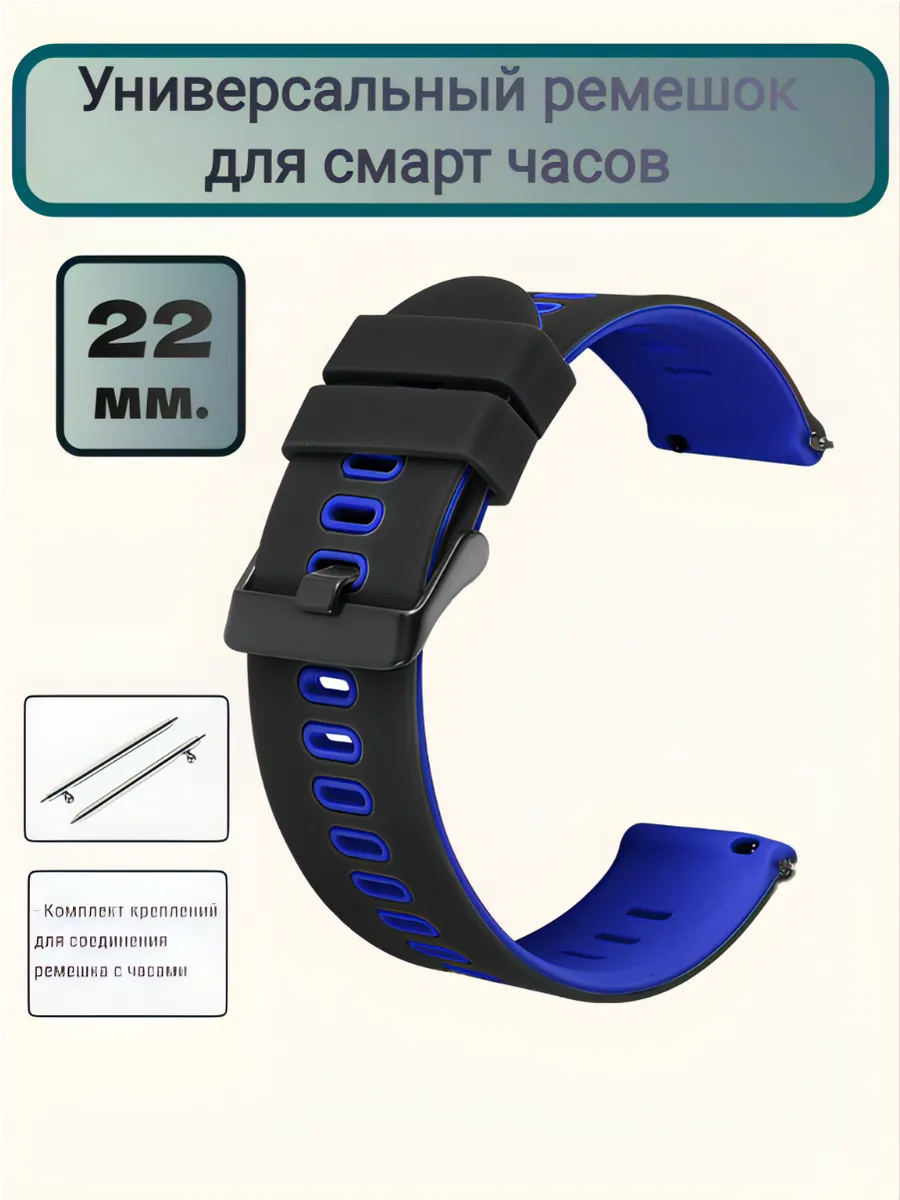 Ремешок для смарт часов 22...