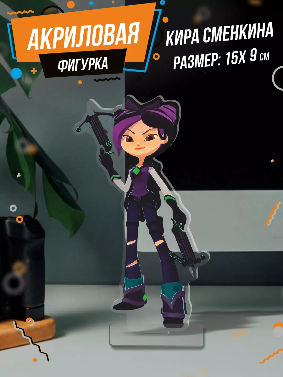 Фигурка...