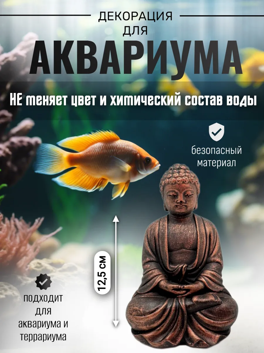 Декор для аквариума