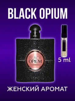 Black Opium Блэк Опиум Черный Опиум духи масляные 5 мл