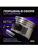Поршень 68 мм в сборе для двигателя 168 F Энергопром 270947108 купить за 319 ₽ в интернет‑магазине Wildberries