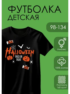 Футболка детская с принтом Halloween хэллоуин