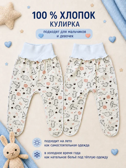 Ригма Ползунки для новорожденных девочек и мальчиков хлопок, белый, фото 2