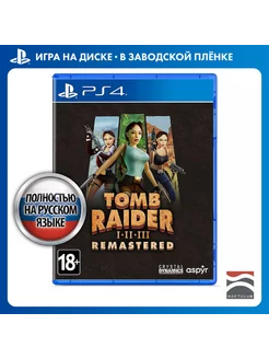 Tomb Raider I-III Remastered Starring Lara Croft PS4 рус вер