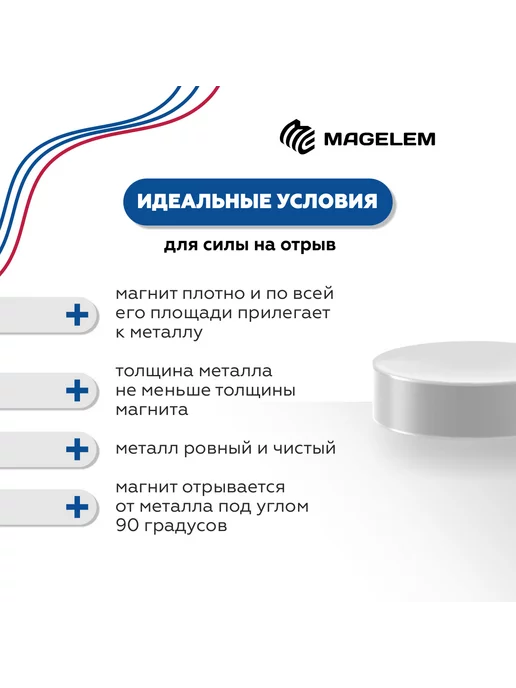 MagElem Неодимовый магнит 10х1 мм - 50 штук, 10x1 мм, 20 шт, фото 5