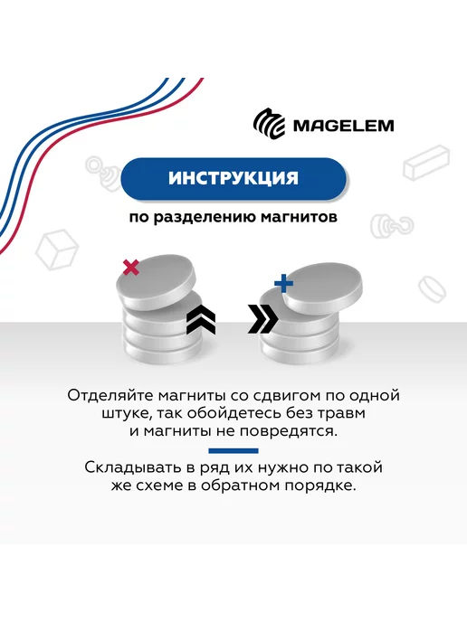 MagElem Неодимовый магнит 10х1 мм - 50 штук, 10x1 мм, 20 шт, фото 7