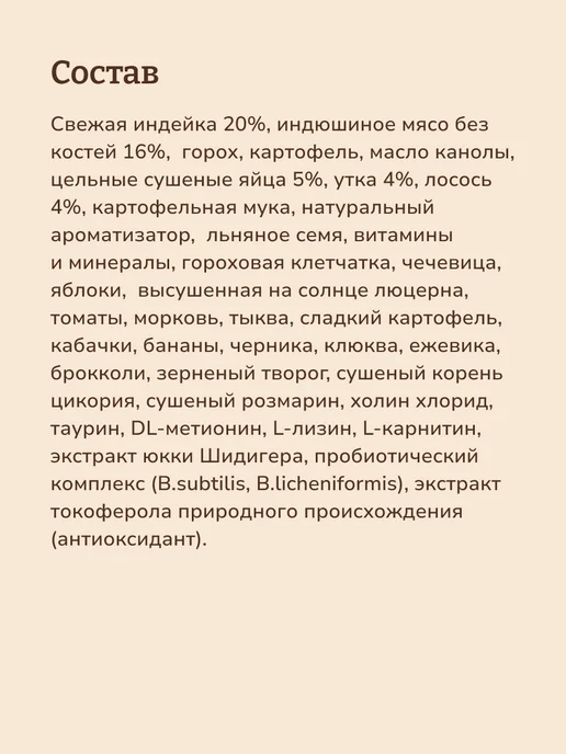 Сухой корм NOW'KITCHEN для собак, взрослые, индейка, 0,4 кг, фото 7