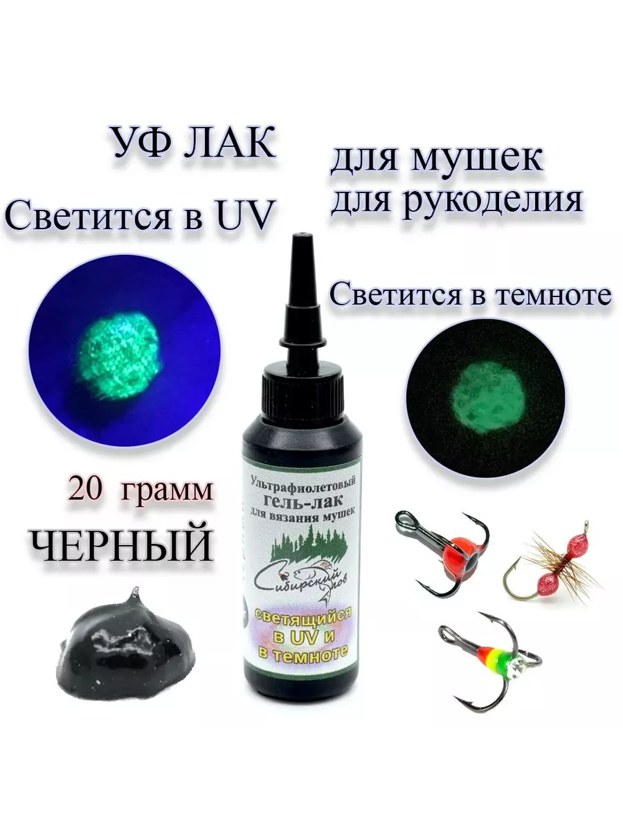 Купить Уф Гель Для Мушек