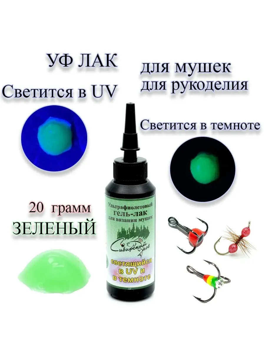 Купить Уф Гель Для Мушек