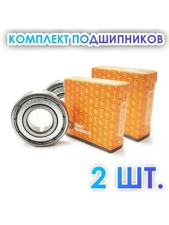 Подшипник 6204-2Z (6204-ZZ) (80204) CRAFT Комплект 2 шт