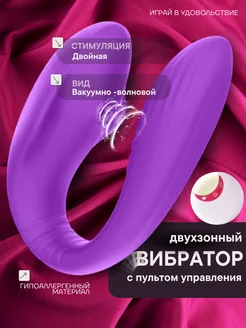 Вибратор вакуумный с пультом Zalyubyatushki 270949591 купить за 1 428 ₽ в интернет-магазине Wildberries