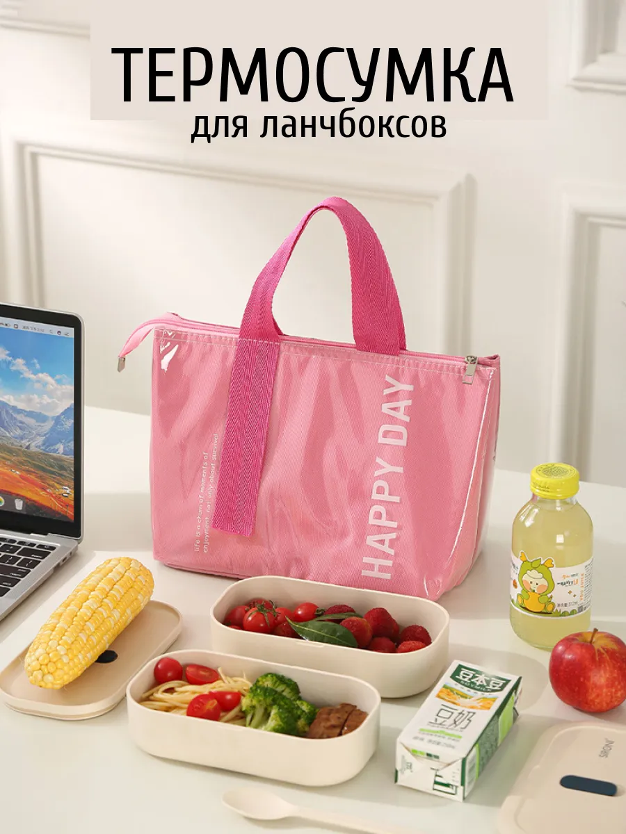 Термосумка для обеда...