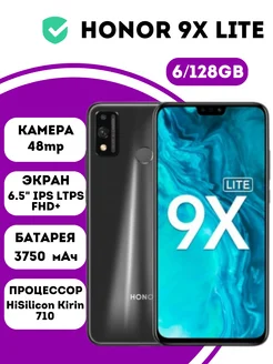 Смартфон 9X Lite 6 128 Гб черный Honor 270950023 купить за 5 980 ₽ в интернет-магазине Wildberries