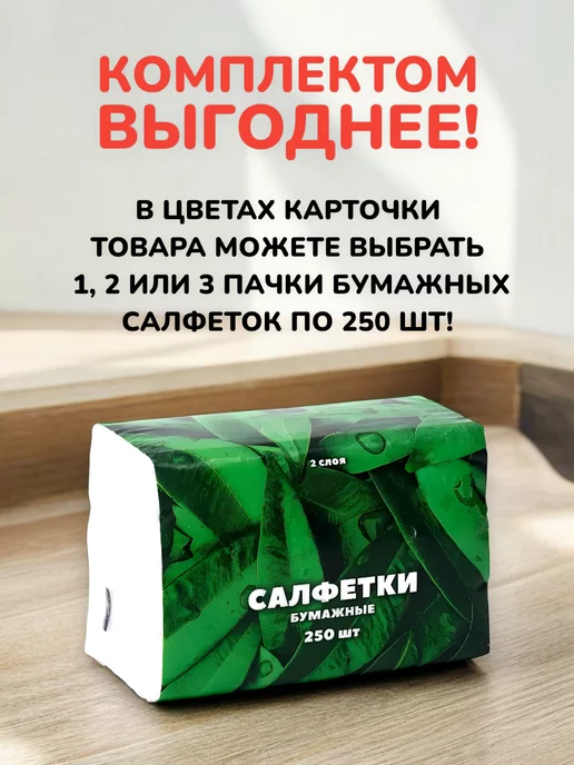 БУДЕТ! Чище Салфетки бумажные полотенца одноразовые эко мягкие - 750 шт, 750 шт, фото 2