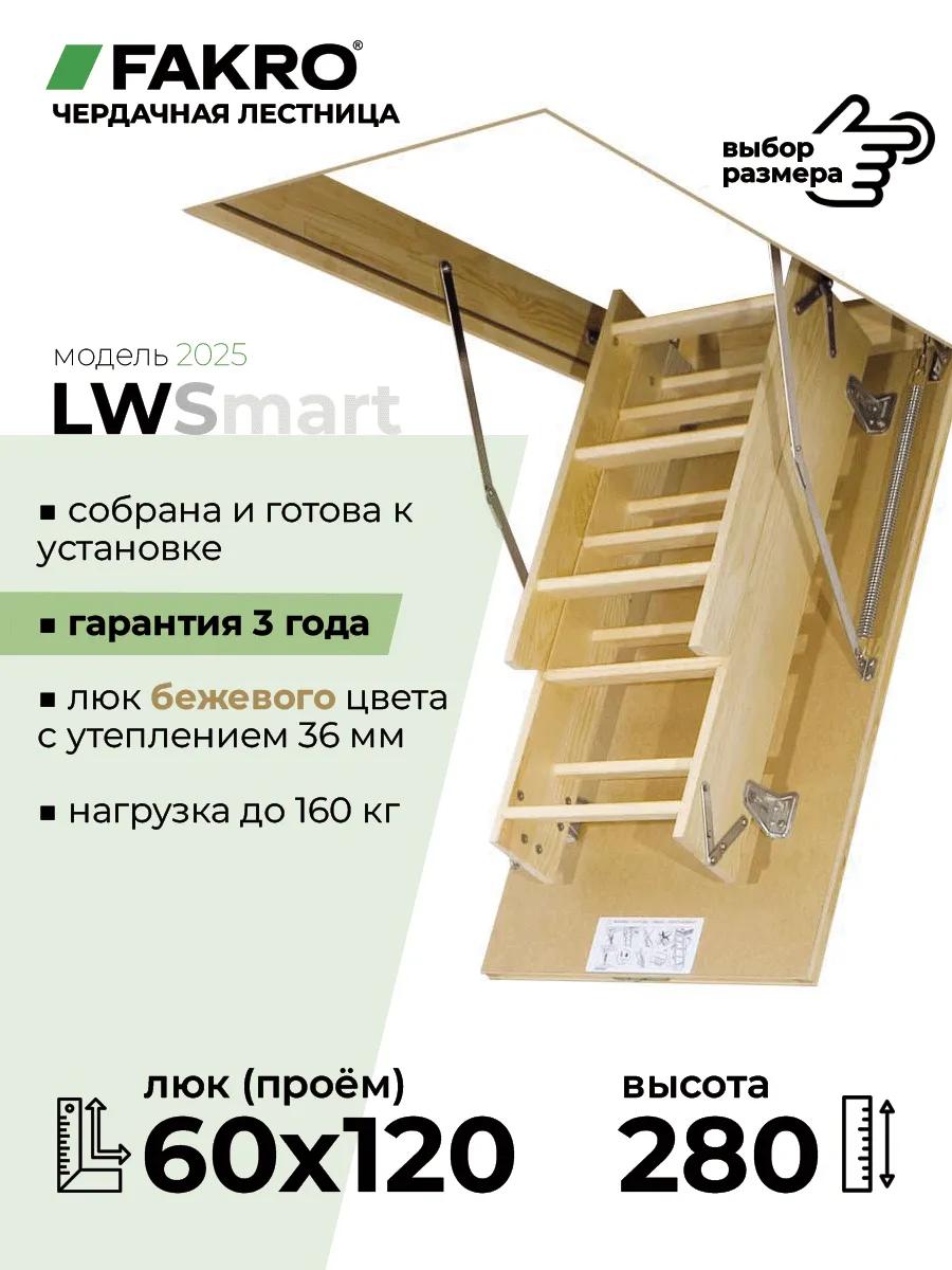 Чердачная лестница с люком...