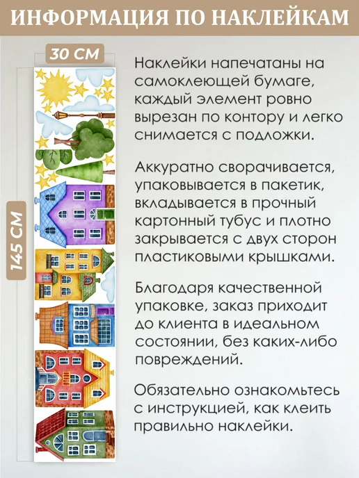NAKLEIKA ME Детские большие наклейки домики на стену, вариант, фото 3