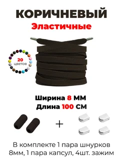 Шнурки для обуви плоские 270951280 купить за 151 ₽ в интернет‑магазине Wildberries