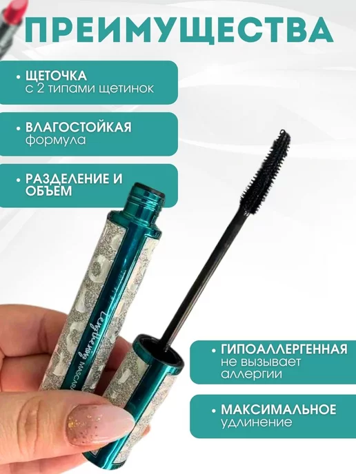 AMORE E BELLEZZA Тушь для ресниц удлиняющая водостойкая, черный, фото 3