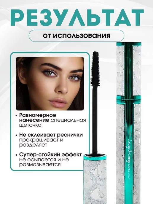 AMORE E BELLEZZA Тушь для ресниц удлиняющая водостойкая, черный, фото 4