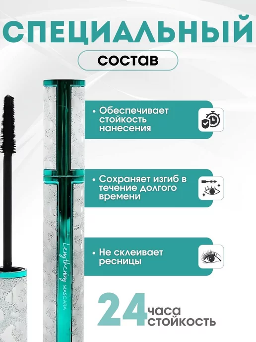 AMORE E BELLEZZA Тушь для ресниц удлиняющая водостойкая, черный, фото 5