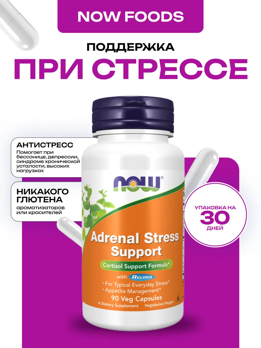 Витамины Для Нервной Системы Купить