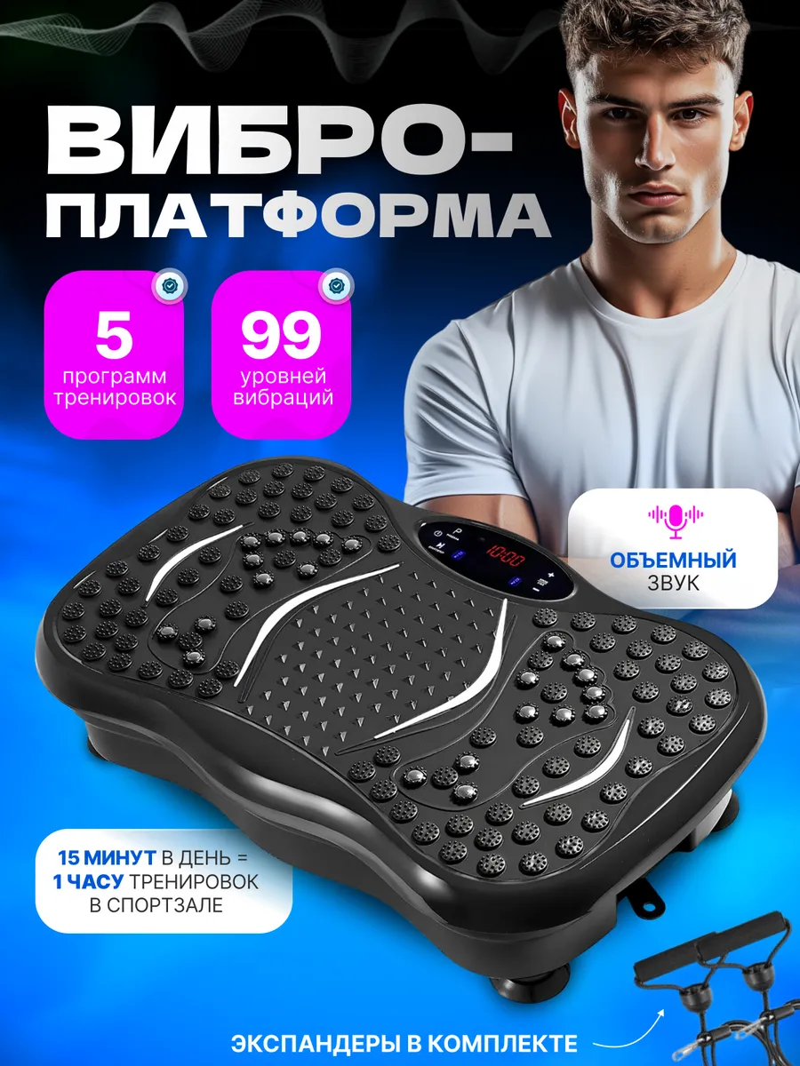 Виброплатформа для...