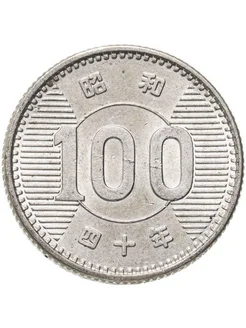 Япония 100 йен yen 1965, Серебро 600, в сохранности AU-UNC