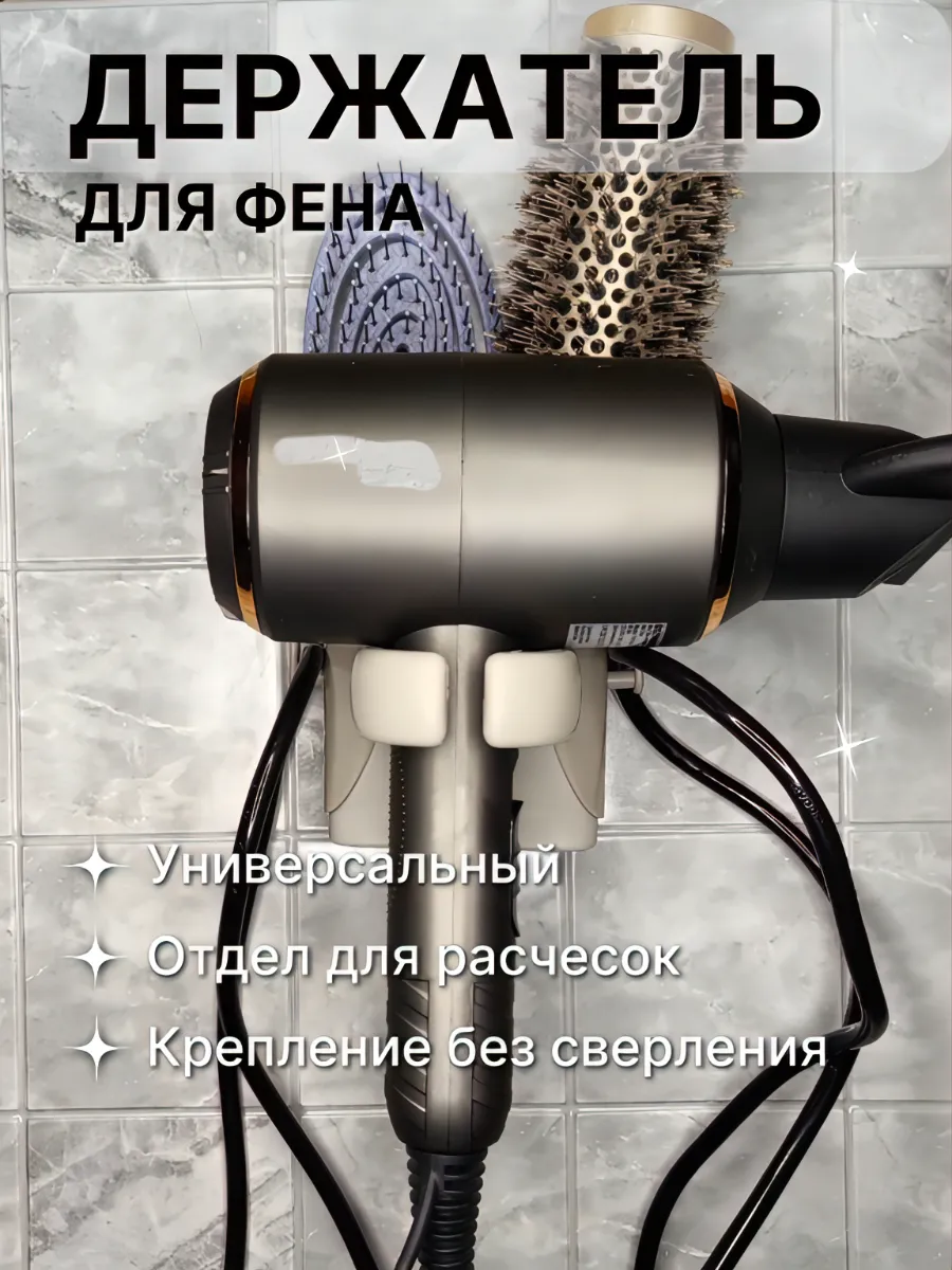 Настенный держатель для...