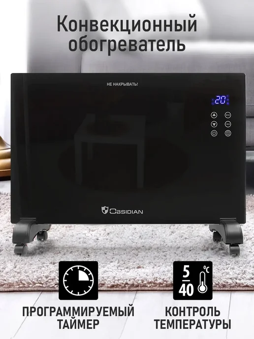 OBSIDIAN Обогреватель для дома конвекторный 1800 Вт, 1800 Вт, фото 3