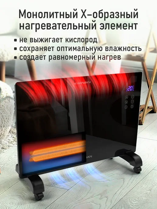 OBSIDIAN Обогреватель для дома конвекторный 1800 Вт, 1800 Вт, фото 4