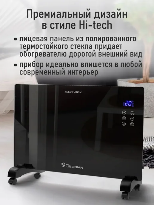 OBSIDIAN Обогреватель для дома конвекторный 1800 Вт, 1800 Вт, фото 5