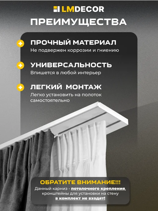 LM DЕСОR Карниз для штор потолочный двухрядный составной ПВХ 360 см, белый, фото 2