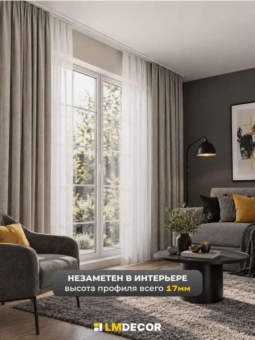 LM DЕСОR Карниз для штор потолочный двухрядный составной ПВХ 360 см, белый, фото 3