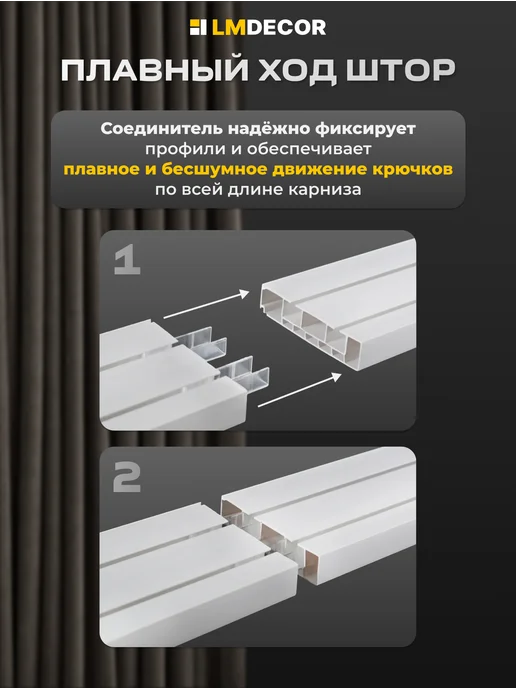 LM DЕСОR Карниз для штор потолочный двухрядный составной ПВХ 360 см, белый, фото 5