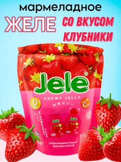 Желе мармеладное Chewy Jelly Клубника, 108 г, Таиланд