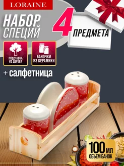 Набор для специй на подставке на стол с салфетницей