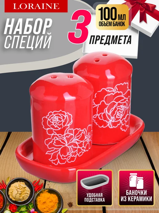 Набор для специй на подставке на стол керамика - фото 1