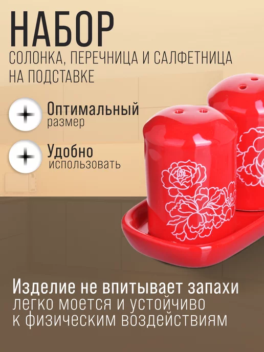 Набор для специй на подставке на стол керамика - фото 3