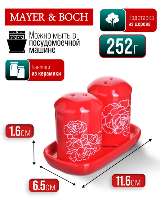 Набор для специй на подставке на стол керамика - фото 4