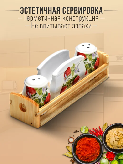 Набор для специй - фото 2