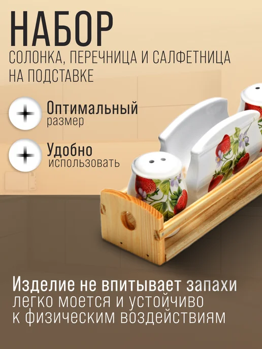 Набор для специй - фото 3