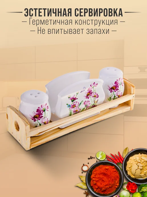 Набор для специй - фото 2