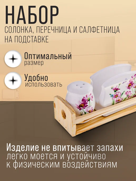 Набор для специй - фото 3