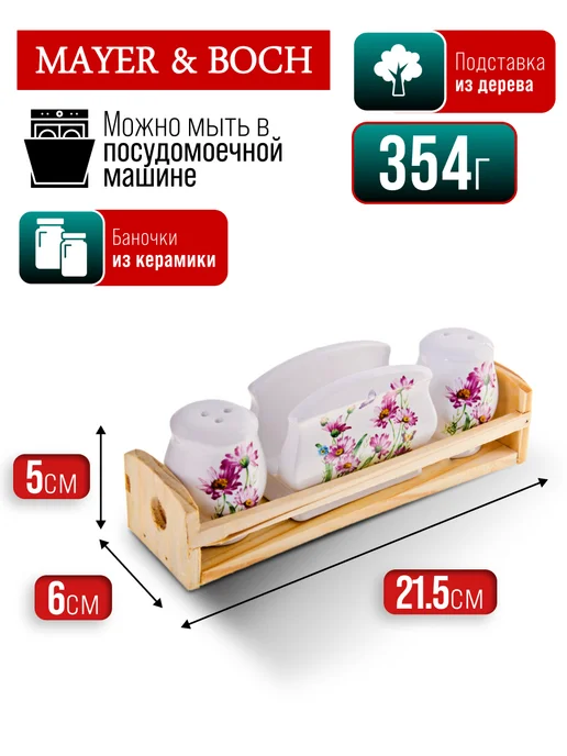 Набор для специй - фото 4