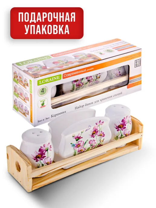 Набор для специй - фото 6