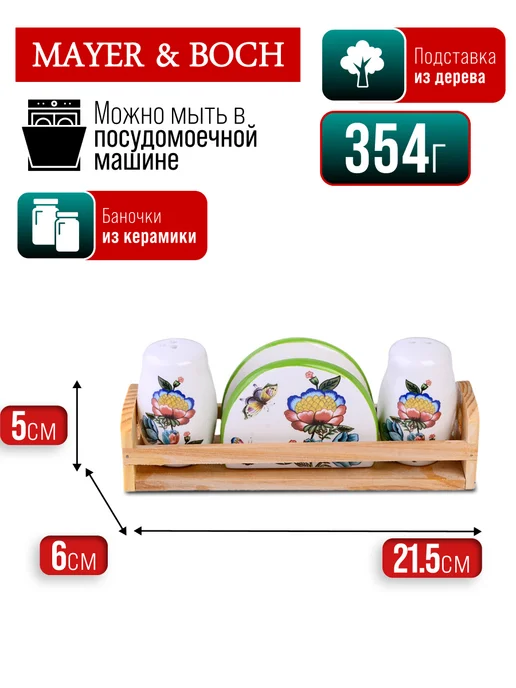 Набор для специй на подставке на стол с салфетницей - фото 4