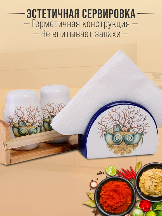 Набор для специй на подставке на стол с салфетницей - фото 2