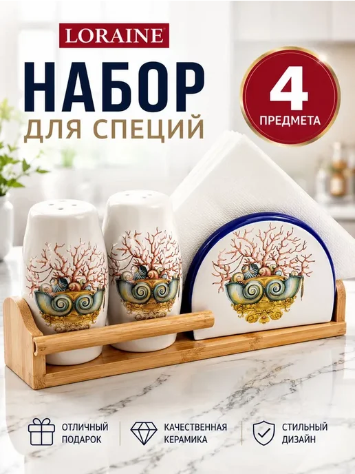 Набор для специй на подставке на стол с салфетницей - фото 9