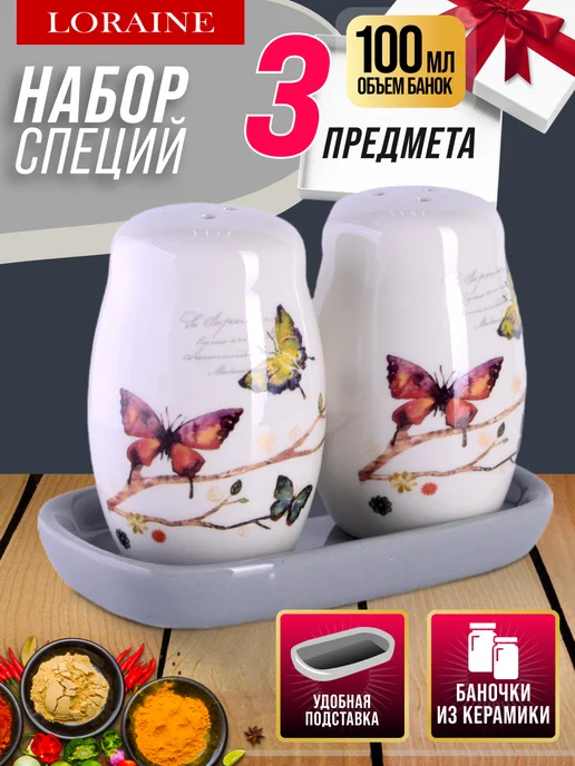 Набор для специй на подставке на стол керамика - фото 1