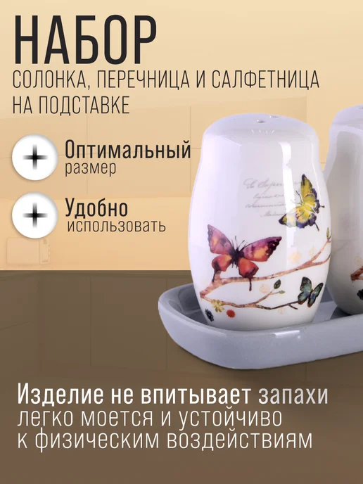 Набор для специй на подставке на стол керамика - фото 3